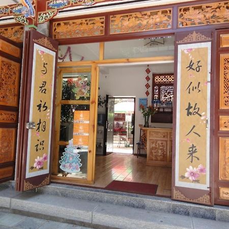 Dali Four Season Flower Inn Đại Lý Ngoại thất bức ảnh