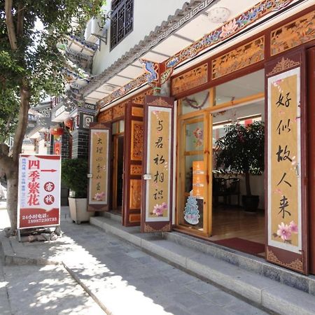Dali Four Season Flower Inn Đại Lý Ngoại thất bức ảnh